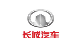 長(zhǎng)城汽車